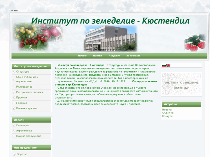 www.iz-kyustendil.org