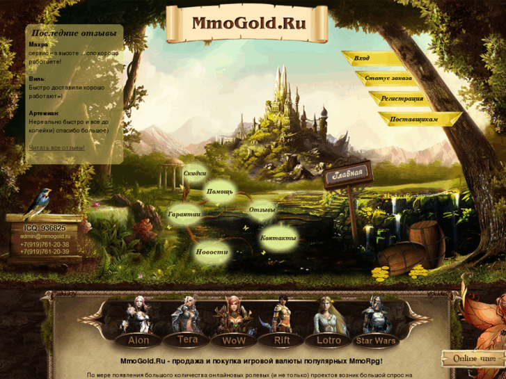 www.mmogold.ru