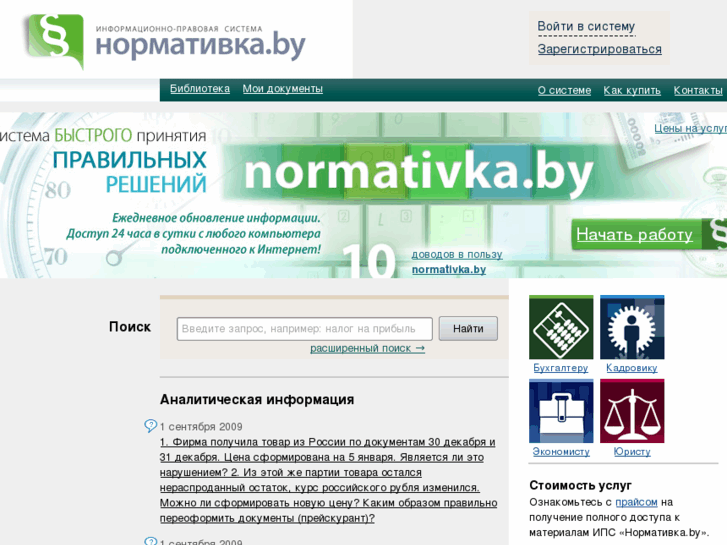 www.normativka.com