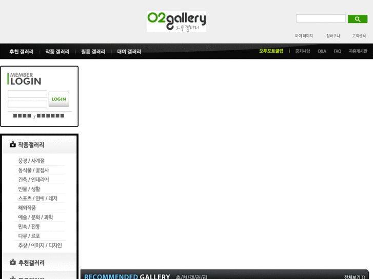 www.o2gallery.net