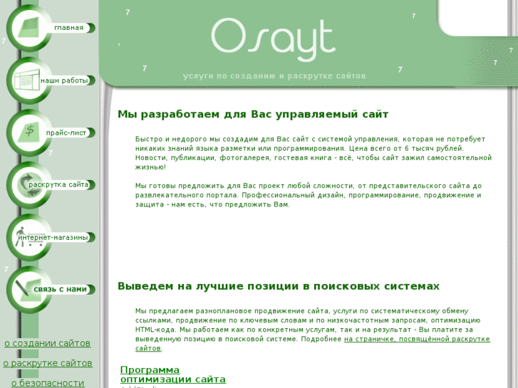 www.osayt.ru