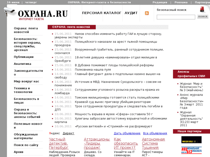 www.oxpaha.ru