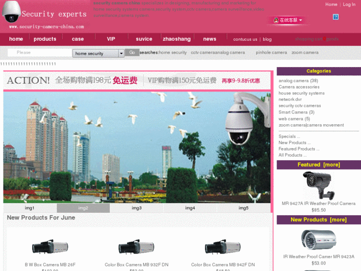 www.security-camera-china.com