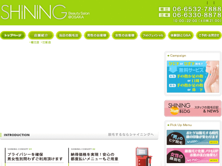 www.shining-beautysalon.com