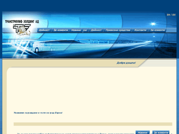www.transtriumf.com