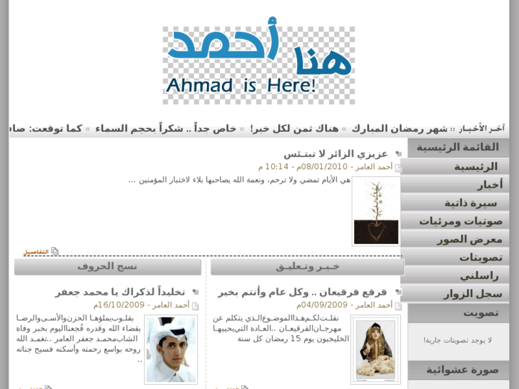 www.ahmadalamer.com