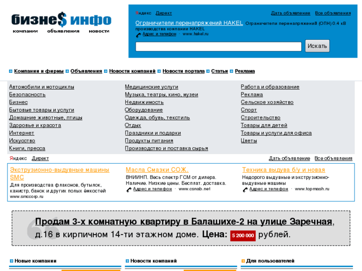 www.biznesinfo.ru