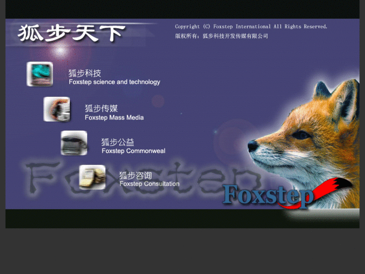www.foxstep.net