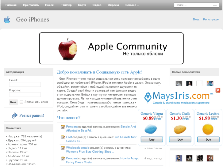 www.geo-iphones.ru