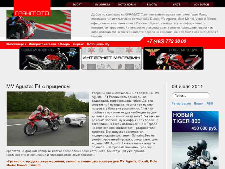 www.granmoto.ru