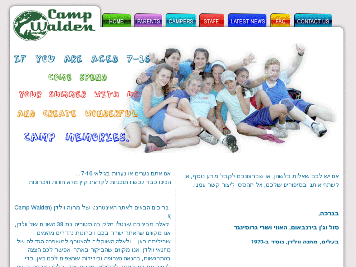 www.jewish-sleepover-camp.com