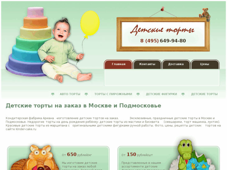 www.kinder-cake.ru