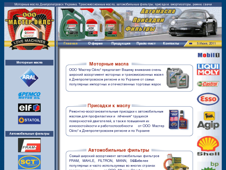 www.masteroils-dnepr.com