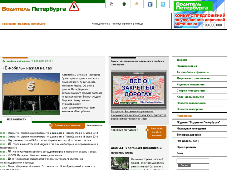 www.spbvoditel.ru