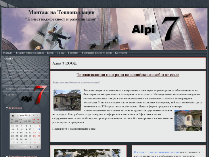 www.toploizolacia-alpi7.com