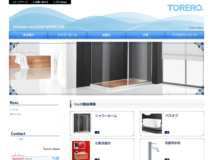 www.torerojapan-bathroom.com