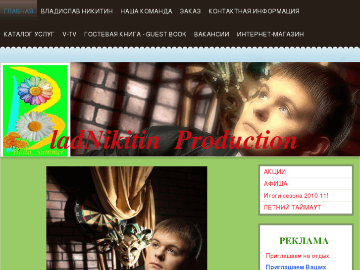 www.vladnikitin.com