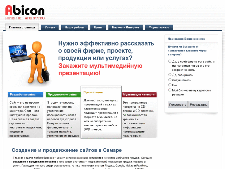 www.abicon.ru