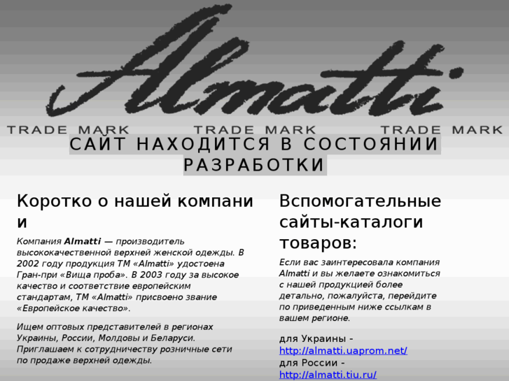 www.almatti.com