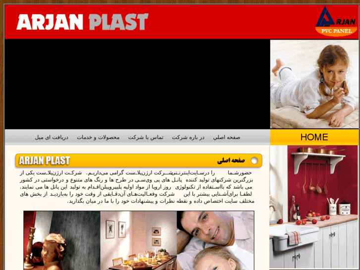 www.arjan-plast.com