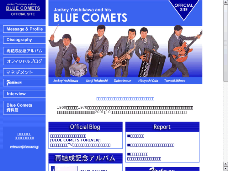 www.bluecomets.jp