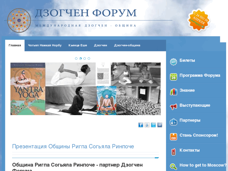 www.dzogchenforum.ru