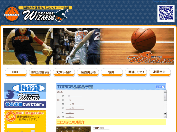 www.hosei-wizards.net