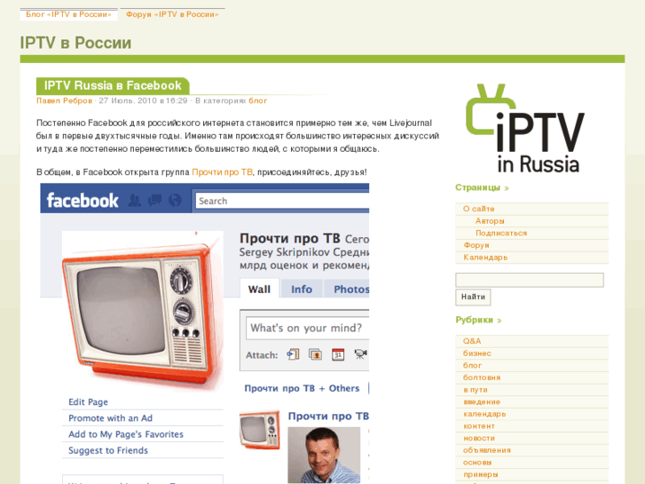 www.iptv-russia.net