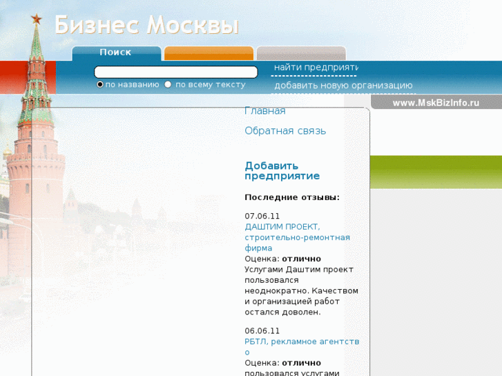 www.mskbizinfo.ru