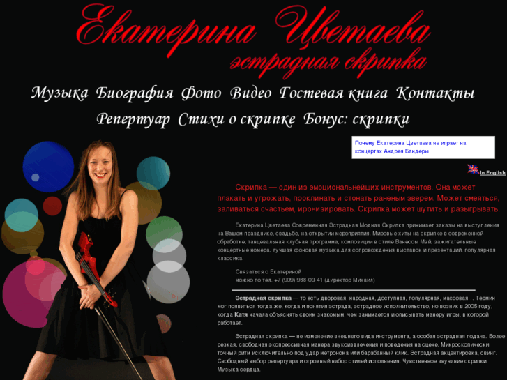 www.popviolin.ru