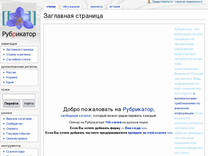 www.rubrikator.info