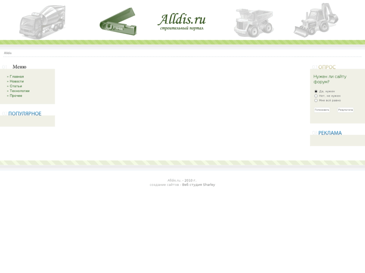 www.alldis.ru