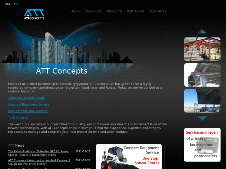 www.attconcepts.net