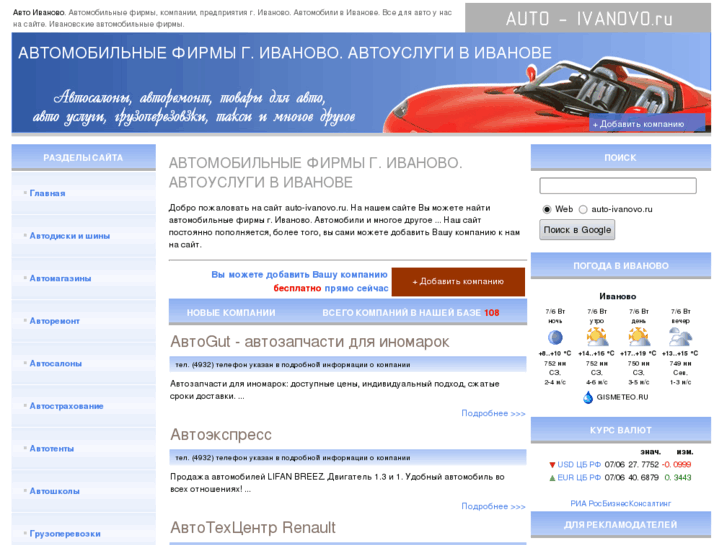 www.auto-ivanovo.ru