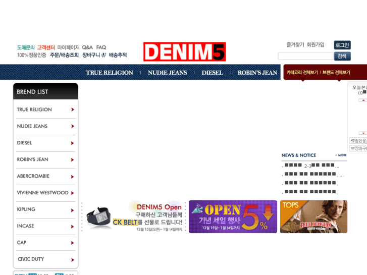 www.denim5.com