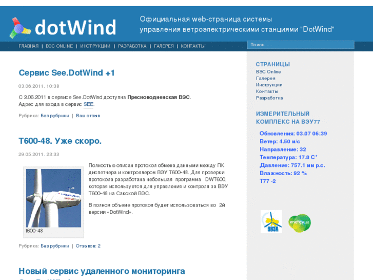 www.dotwind.net