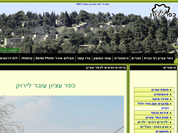 www.kfar-etzion.co.il