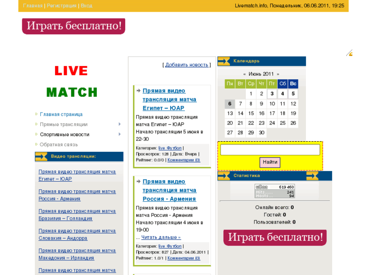 www.livematch.info