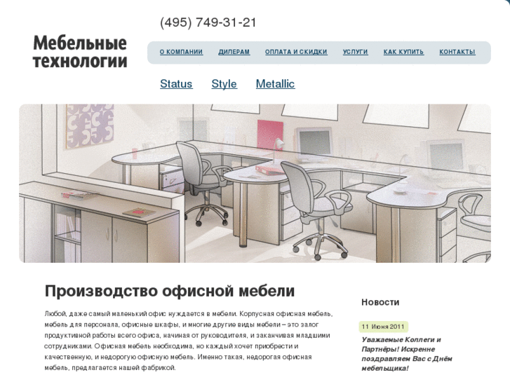 www.mebel-technologies.ru