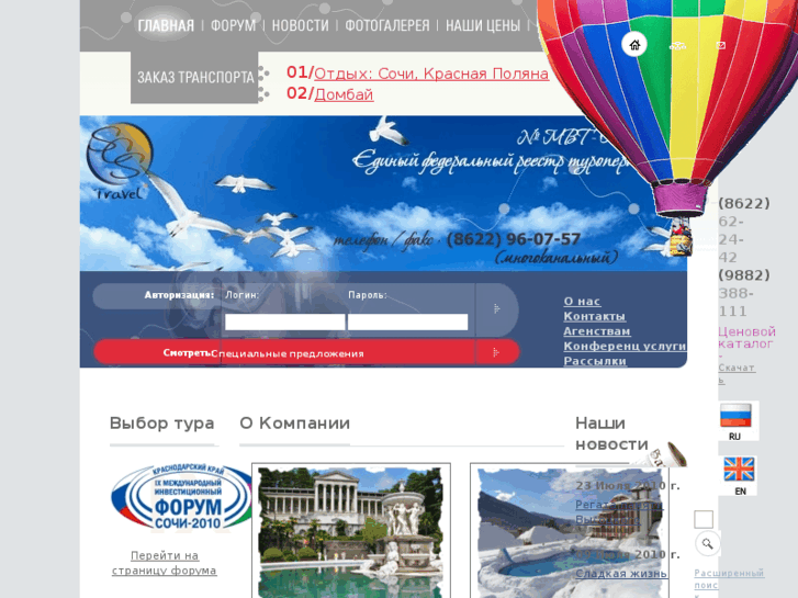 www.service-sochi.ru