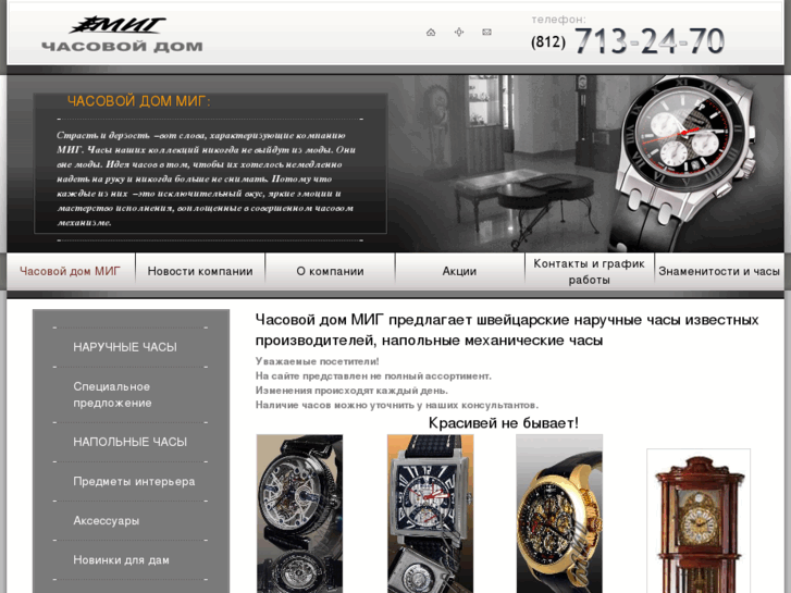 www.watches-clock.ru