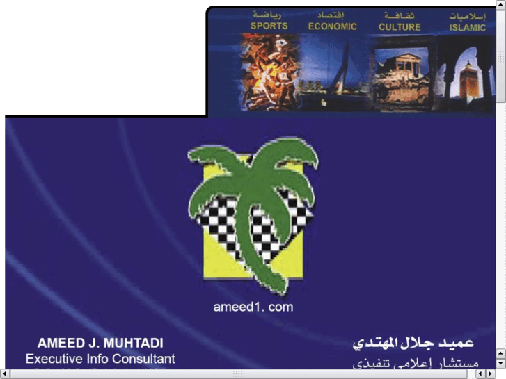 www.ameed1.com