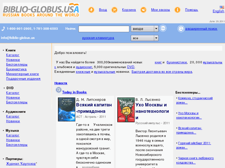 www.biblioglobus.com