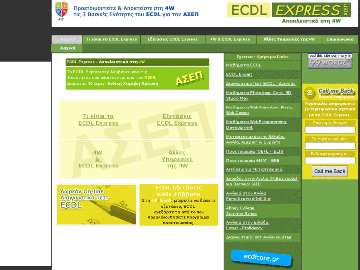 www.ecdlexpress.gr