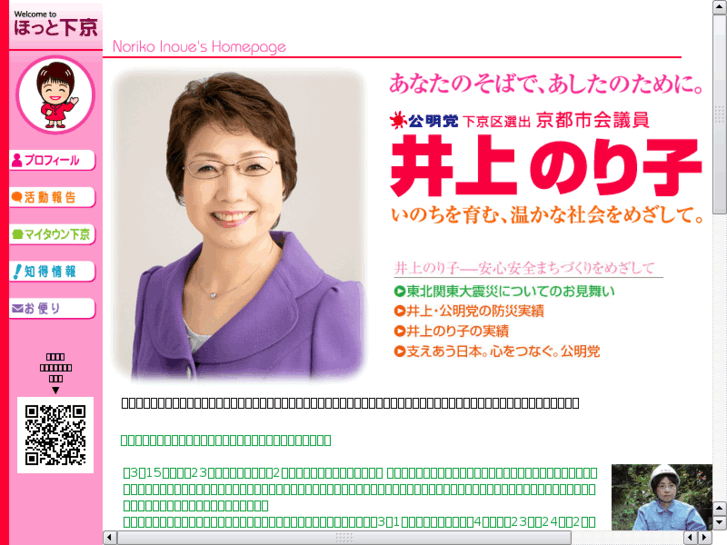 www.inoue-noriko.net