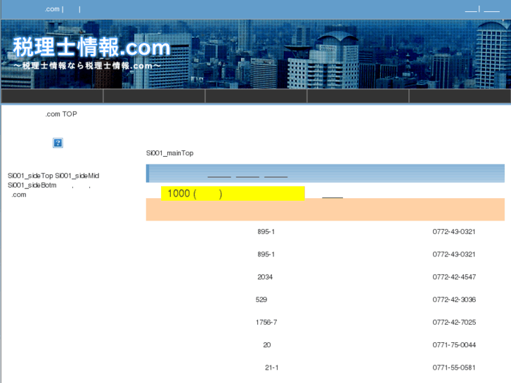 www.kyoto-shihoshoshi.com