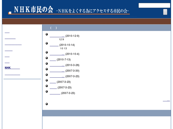 www.nhk-shiminnokai.com