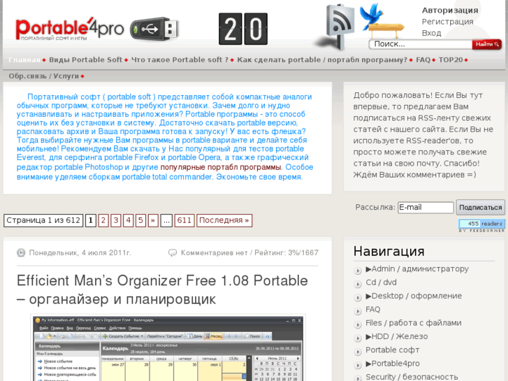 www.portable4pro.ru