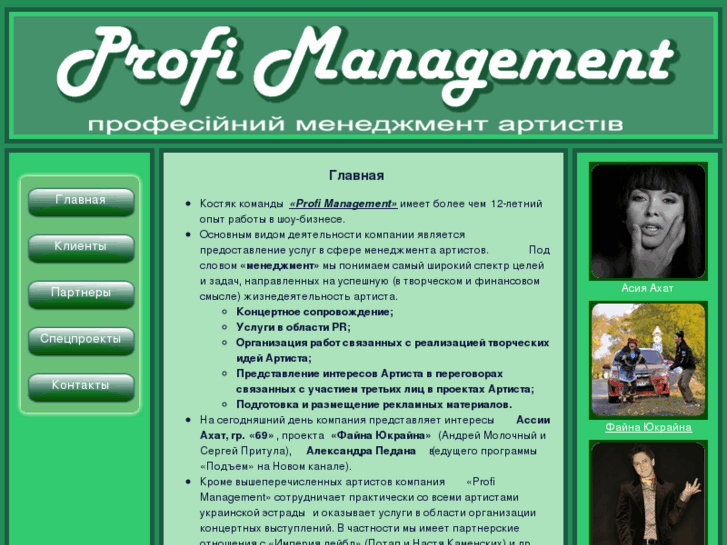 www.profi-m.com