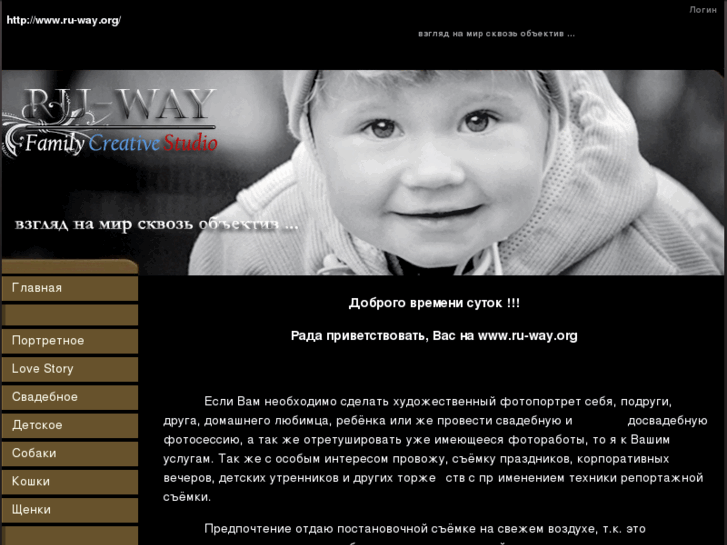 www.ru-way.org